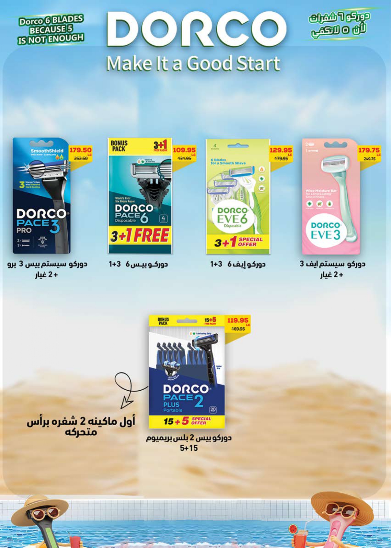 saudi offers from 24aug to 3aug 2025 عروض سعودى من 24 أغسطس حتى 3 أغسطس 2025 صفحة رقم 47